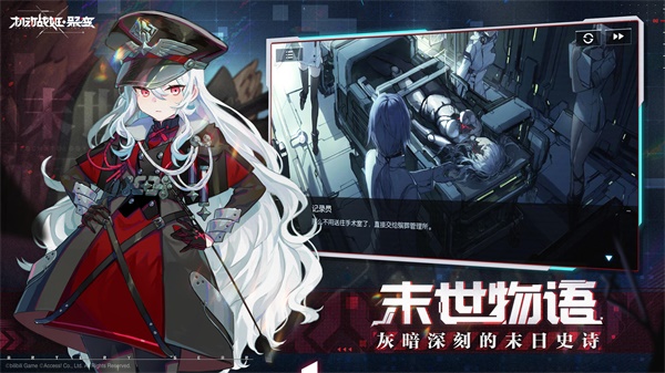 机动战姬：聚变截图0