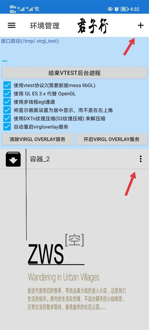 魔兽争霸3冰封王座手机版截图2