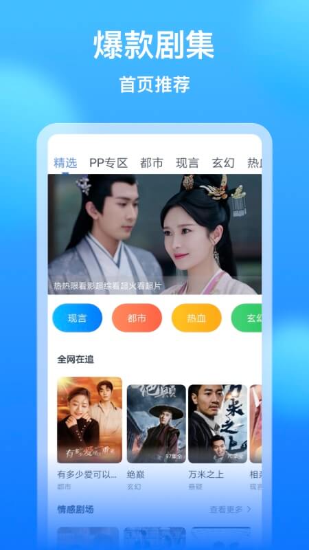 看看影视大全最新版截图