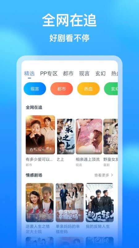 看看影视大全最新版截图