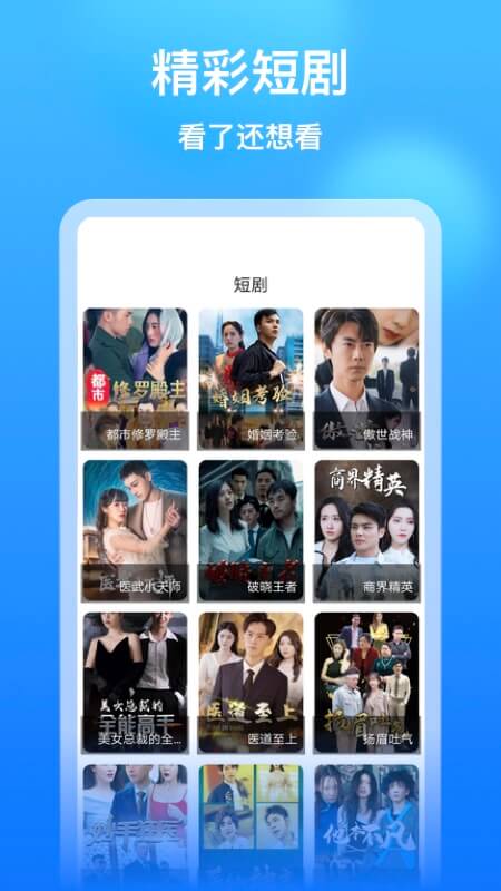 看看影视大全最新版截图