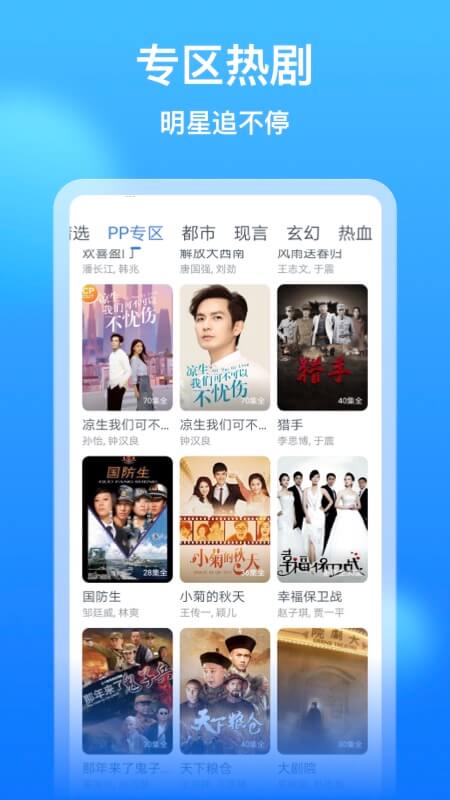 看看影视大全最新版截图