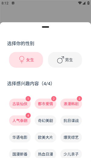 看看影视大全最新版截图
