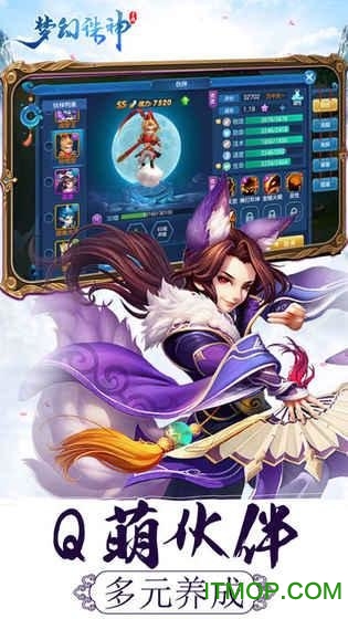 梦幻诸神截图0