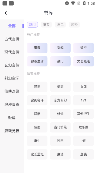 潇湘书院pro截图1