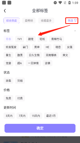 潇湘书院pro截图2