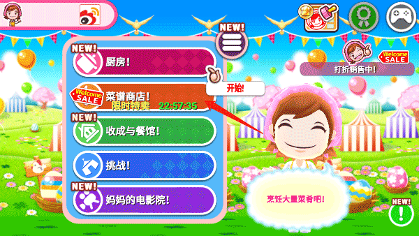 料理妈妈官方正版截图0