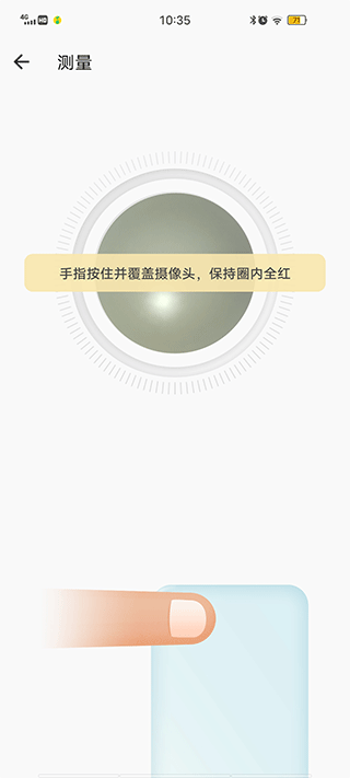 爱血压官方版截图