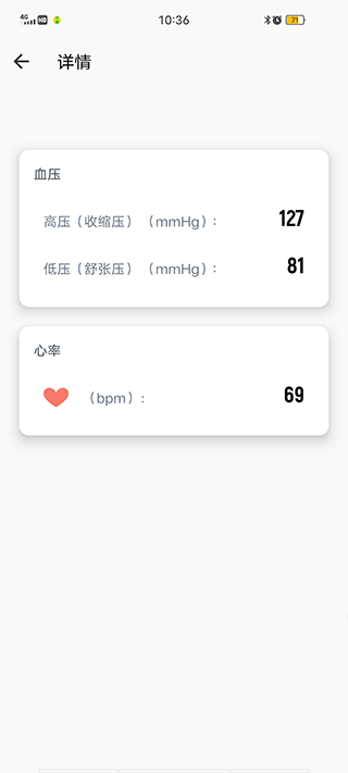 爱血压官方版截图
