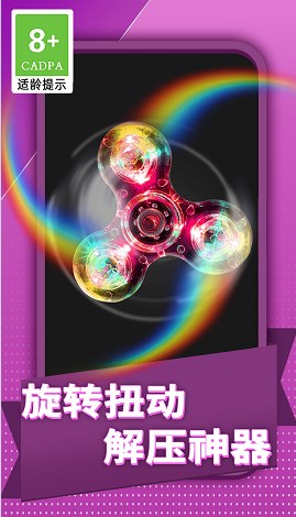 全民减压神器截图0