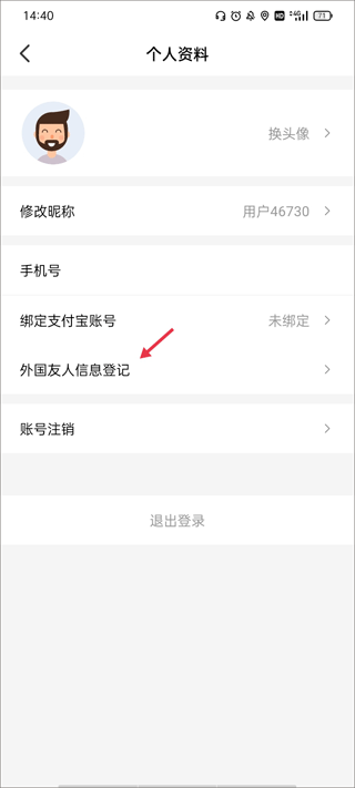 趣网咖app截图3