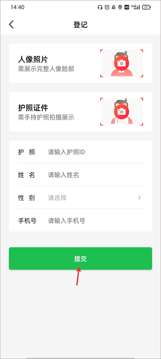 趣网咖app截图4