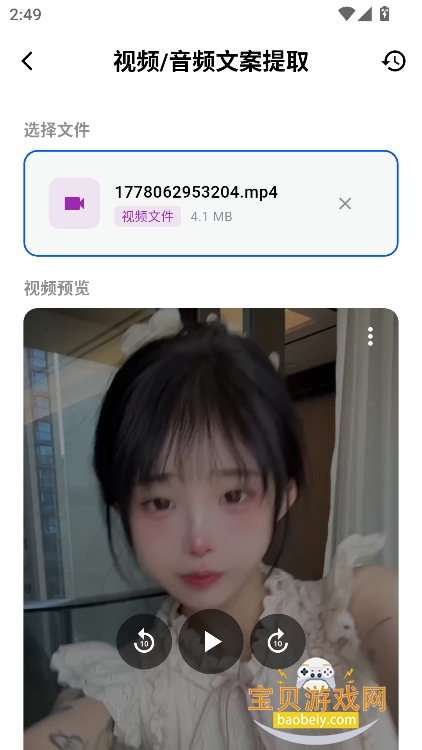飞凡工具截图0