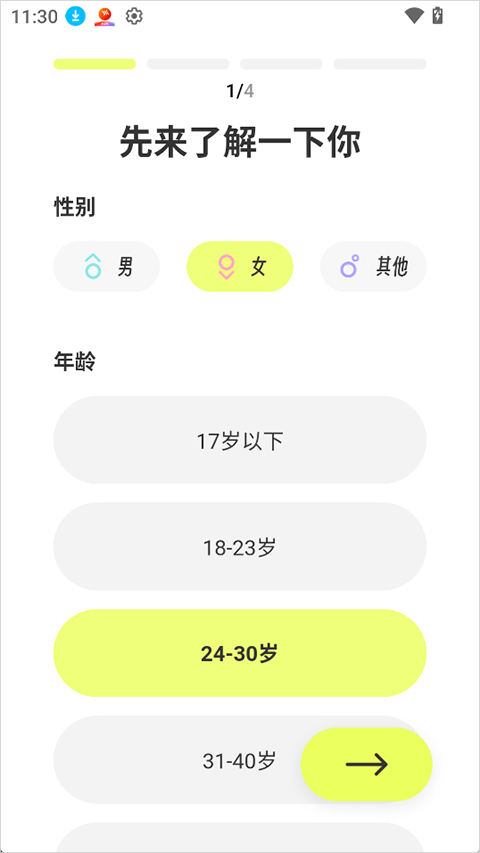 Yolight App截图0
