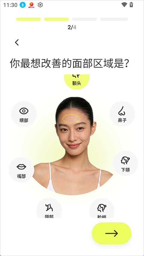 Yolight App截图1