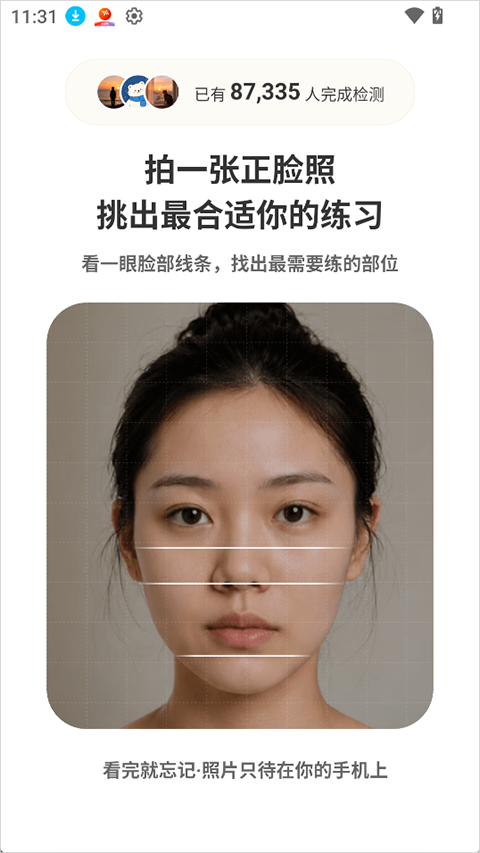 Yolight App截图2