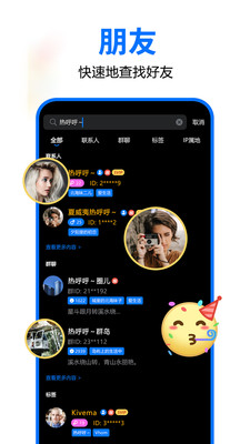 默信app官方截图