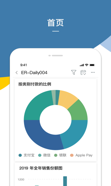 企业报截图