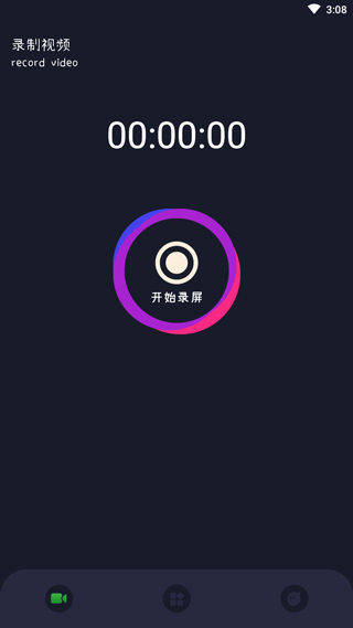 bandicam手机版截图0