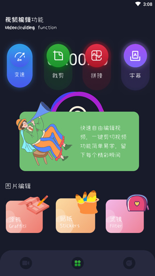 bandicam手机版截图1