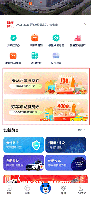 尚亦城app截图0