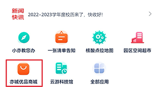 尚亦城app截图1