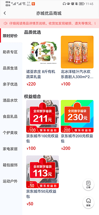 尚亦城app截图2