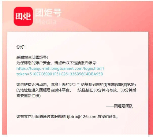 团炬app截图