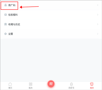 团炬app截图