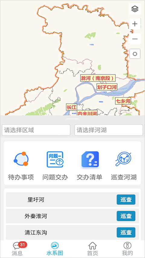 南京河长app截图