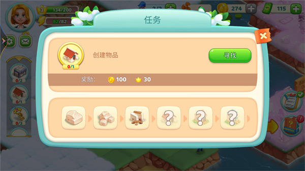 小镇消除故事游戏截图0