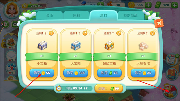 小镇消除故事游戏截图4