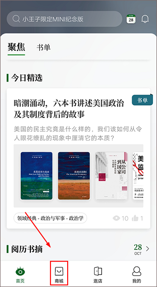 西西弗书店app截图