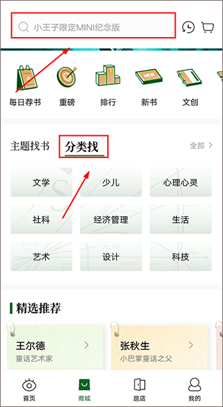 西西弗书店app截图