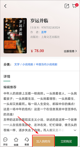 西西弗书店app截图