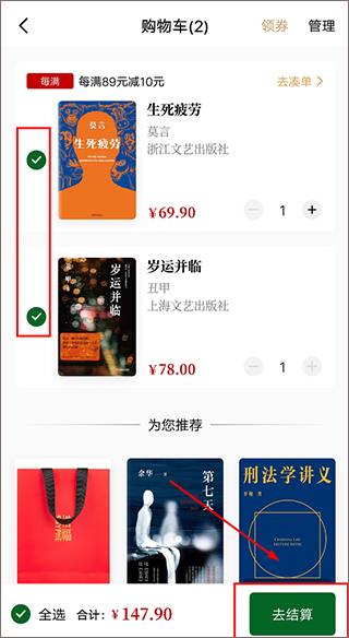 西西弗书店app截图