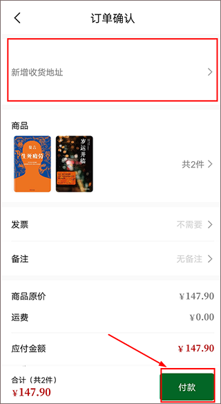 西西弗书店app截图