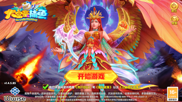 大富豪捕鱼截图0