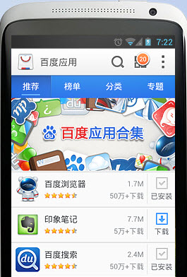 百度应用平台官网最新版2026截图