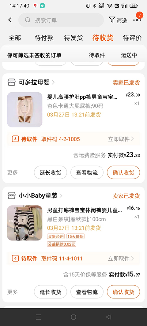 淘宝商城网上购物app截图1