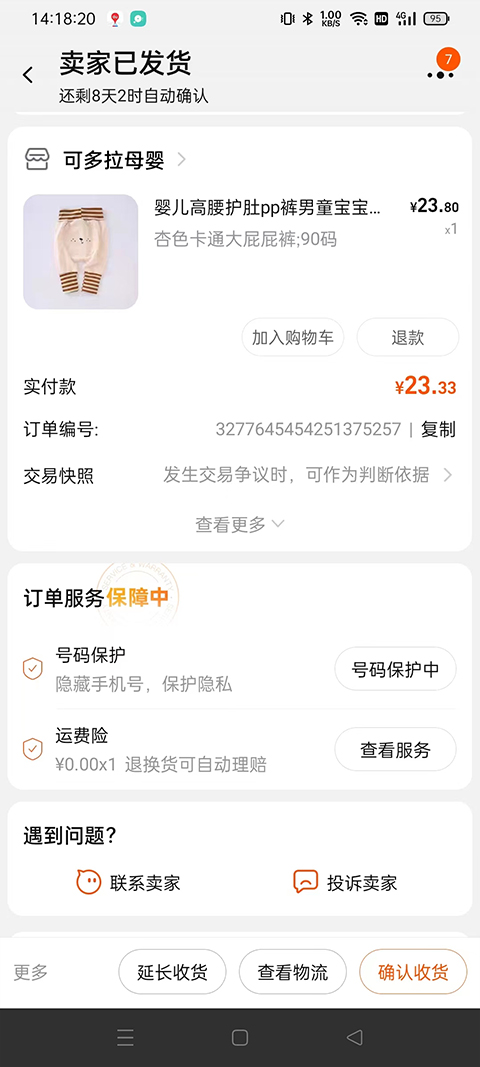 淘宝商城网上购物app截图2
