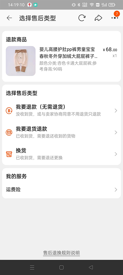 淘宝商城网上购物app截图3