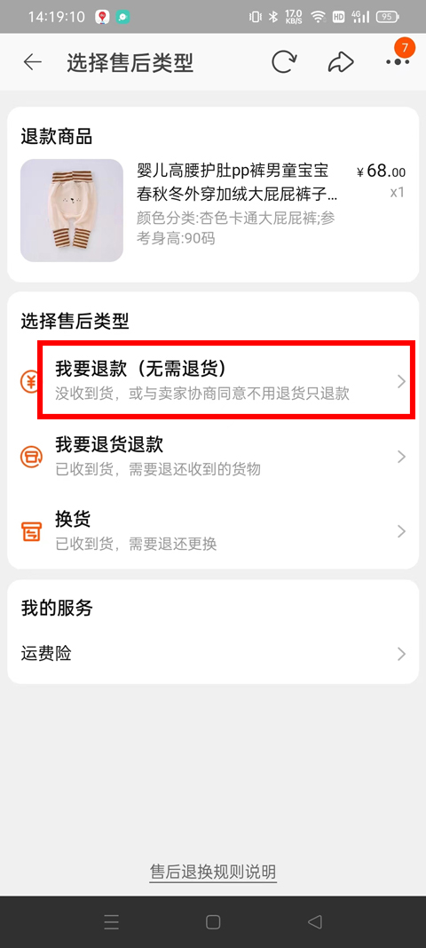 淘宝商城网上购物app截图4