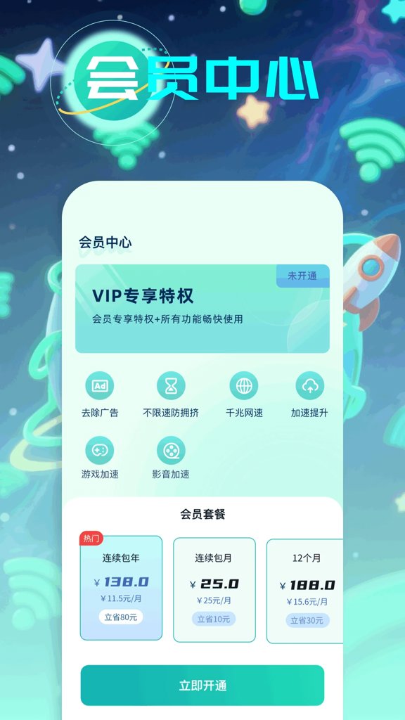 樱桃加速器最新版截图0