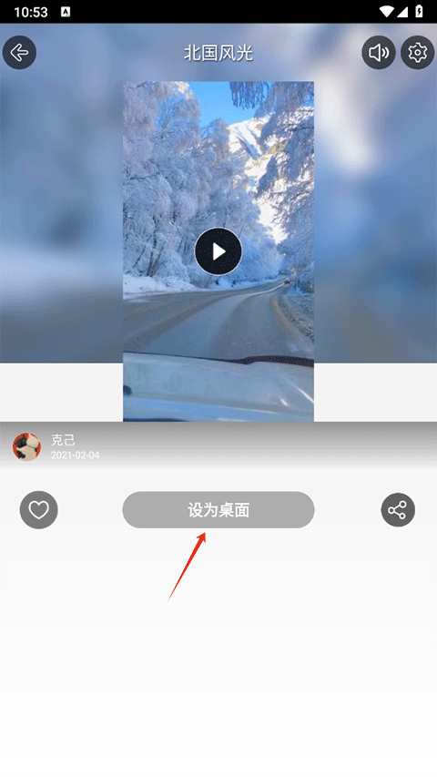 安卓动态壁纸app截图