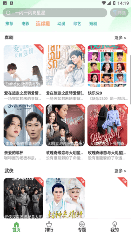 知吾影视截图0
