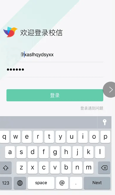 校信app最新版截图0
