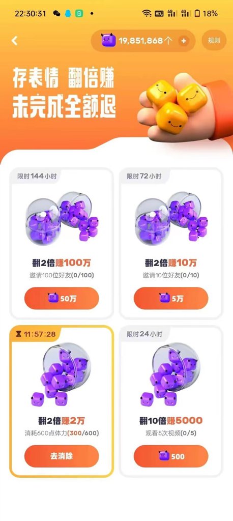 表情世界截图0