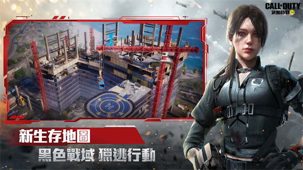 决胜时刻台服截图