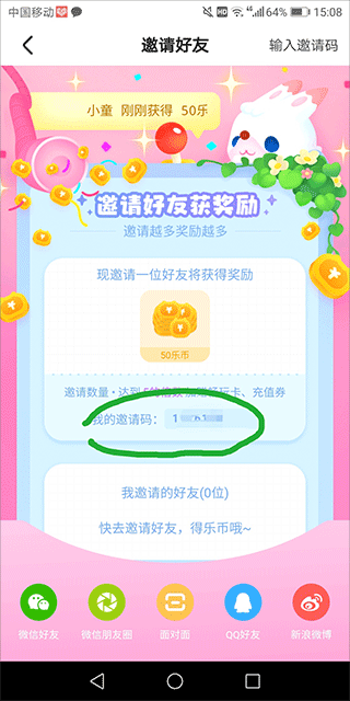 乐萌夹娃娃app截图1